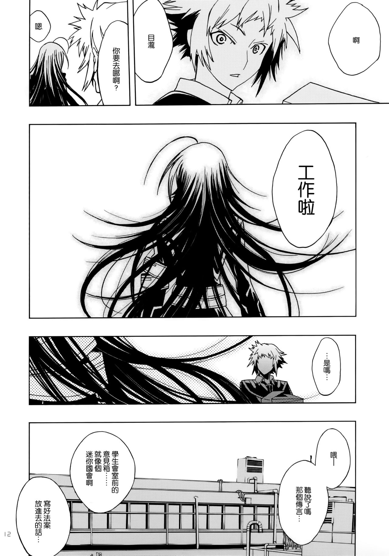 A SCHOOL OF KILLIFISH page 10 full