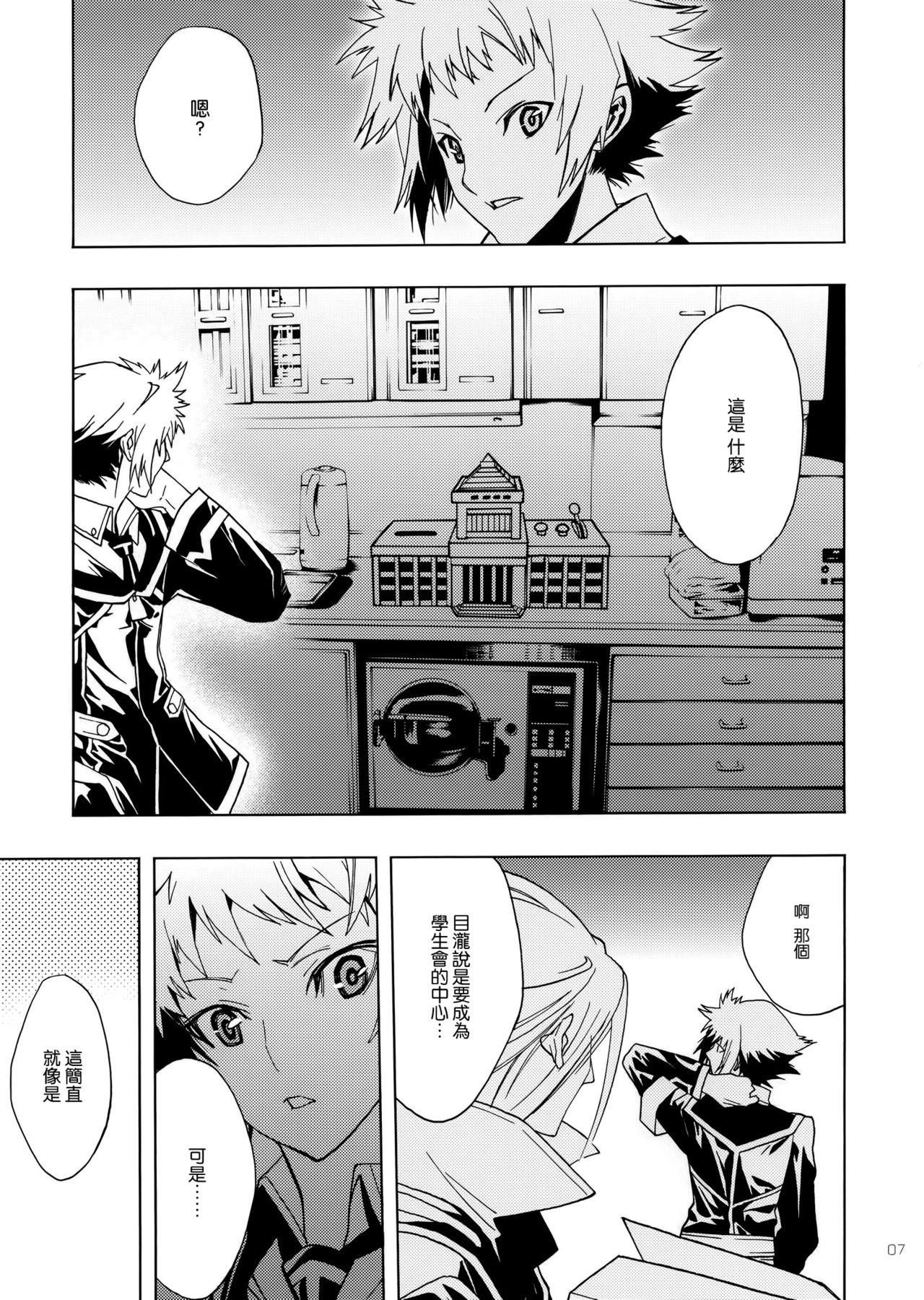 A SCHOOL OF KILLIFISH page 5 full