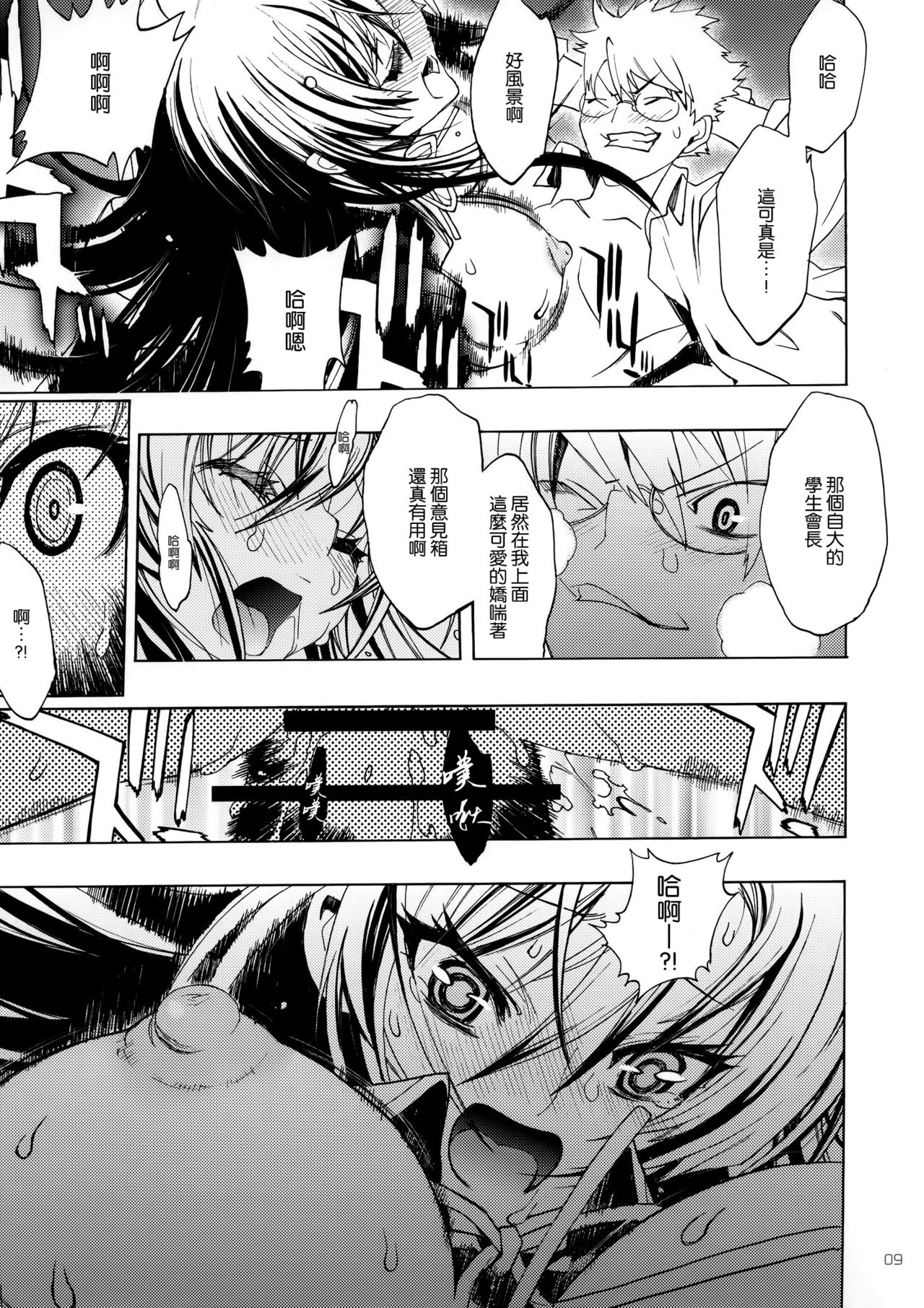 A SCHOOL OF KILLIFISH page 7 full