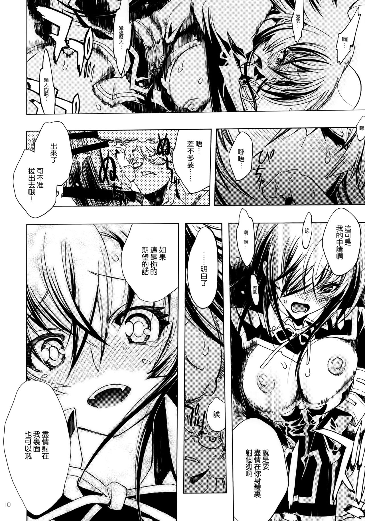 A SCHOOL OF KILLIFISH page 8 full