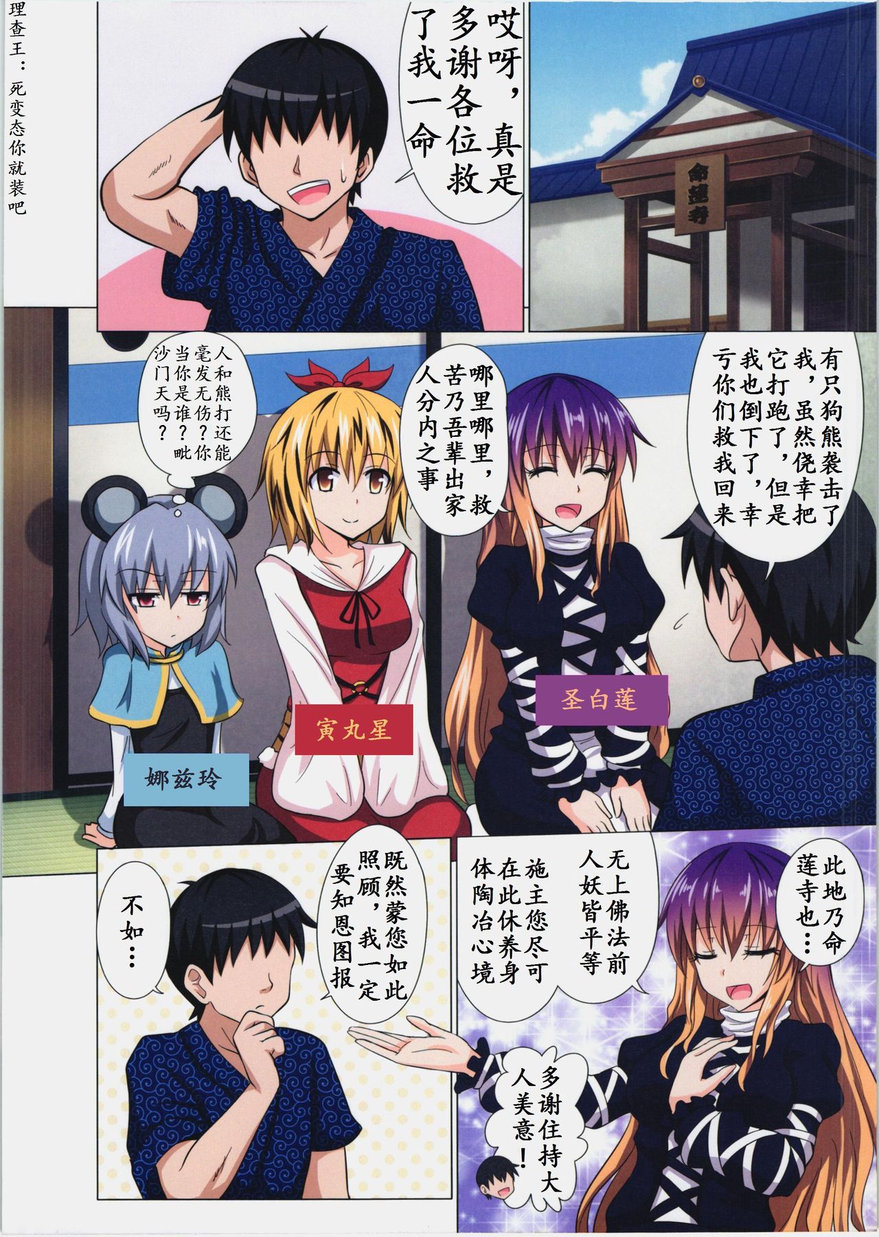 Gensoukyou Rakuenka Keikaku 13 page 3 full