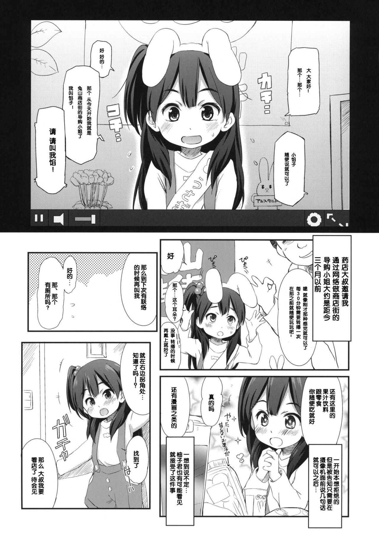 Usagiyama no Pet na Kanojo page 3 full