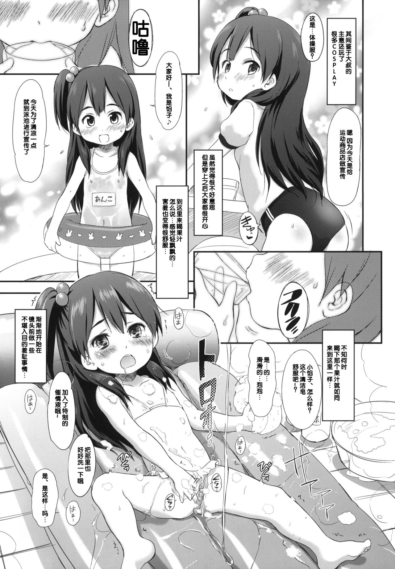 Usagiyama no Pet na Kanojo page 5 full