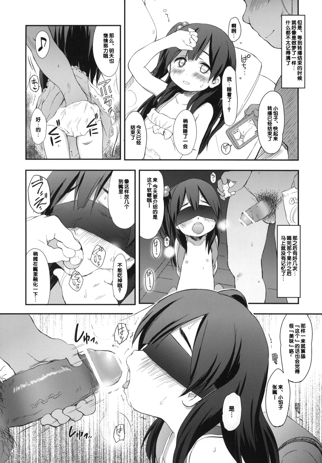 Usagiyama no Pet na Kanojo page 6 full