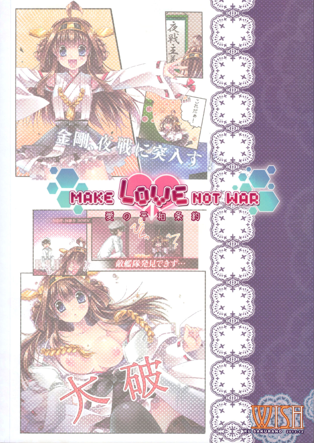 Make Love Not War! page 2 full