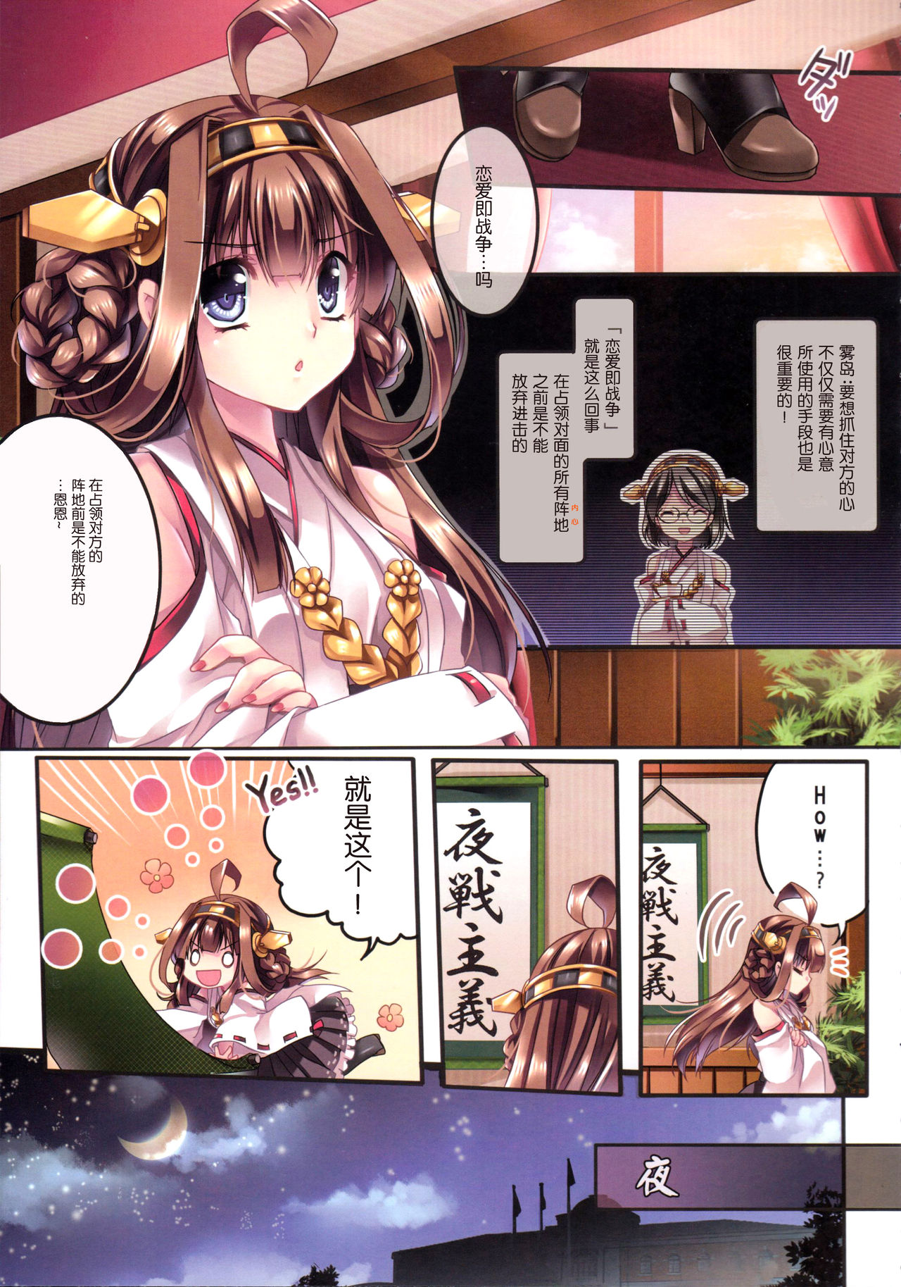 Make Love Not War! page 7 full