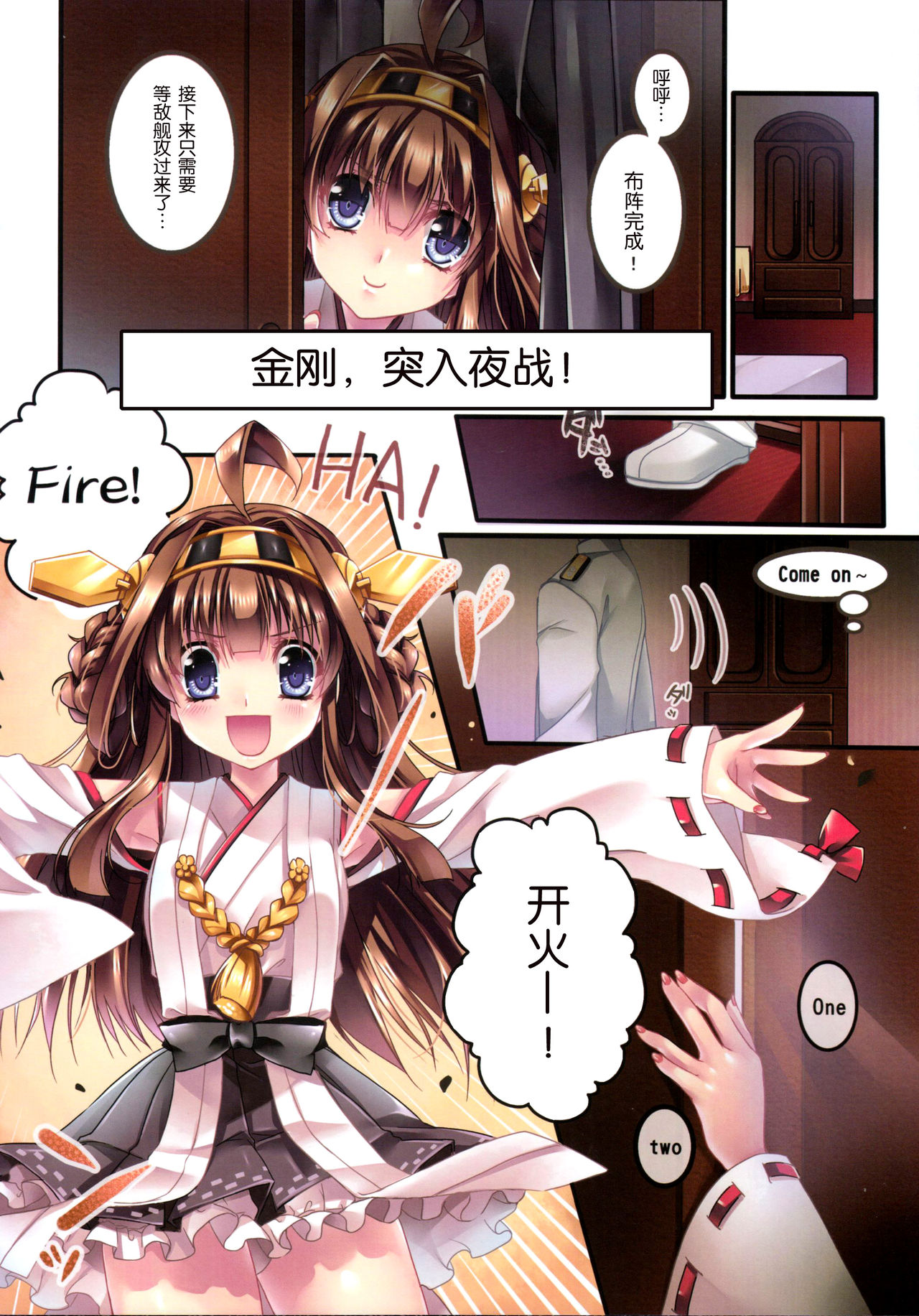 Make Love Not War! page 8 full