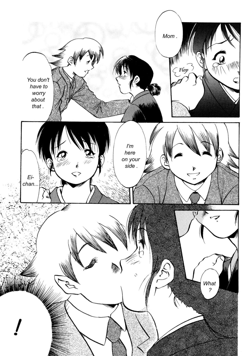 Kinshin Nikukou page 4 full