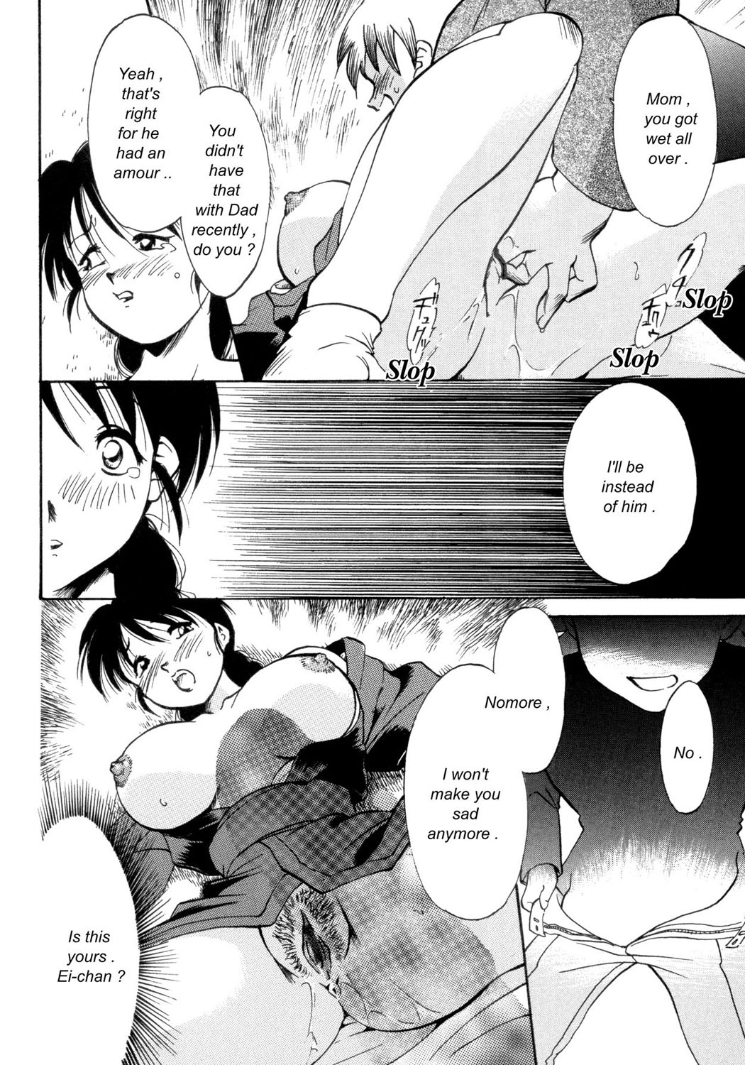 Kinshin Nikukou page 7 full