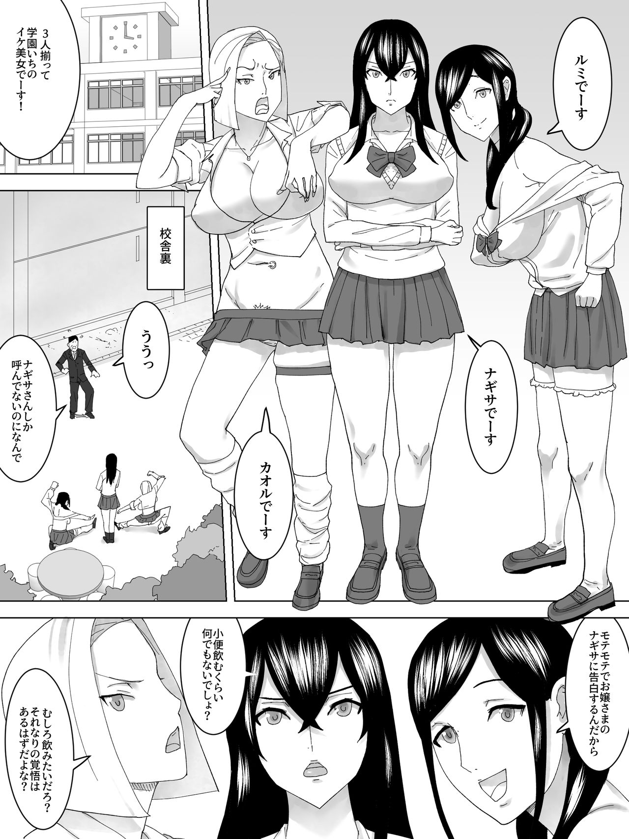 Benki no kokuhaku page 3 full
