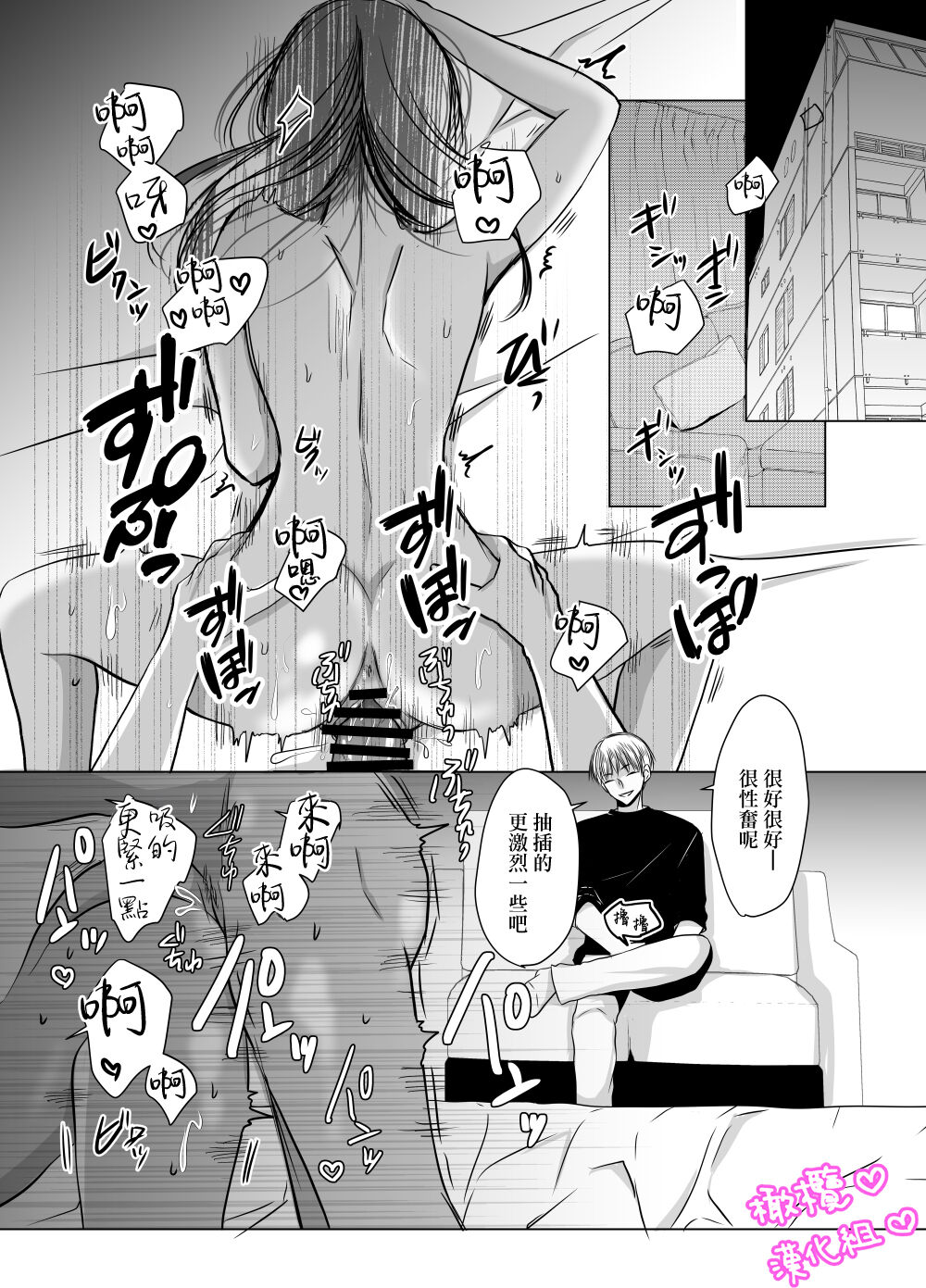 Satoshi-kun no tame ni ganbaru ne｜为了小悟要加油喔 page 5 full