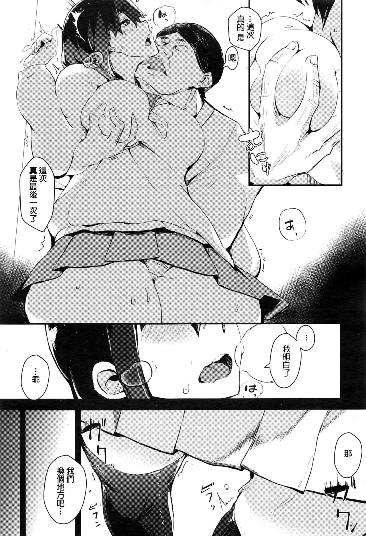 To be honest page 3 full