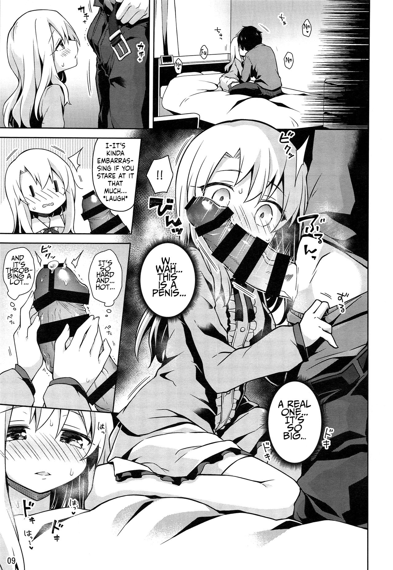 Illya to Ouchi de Ecchi Shitai!! | I Want to Have Sex with Illya at Home!! page 10 full