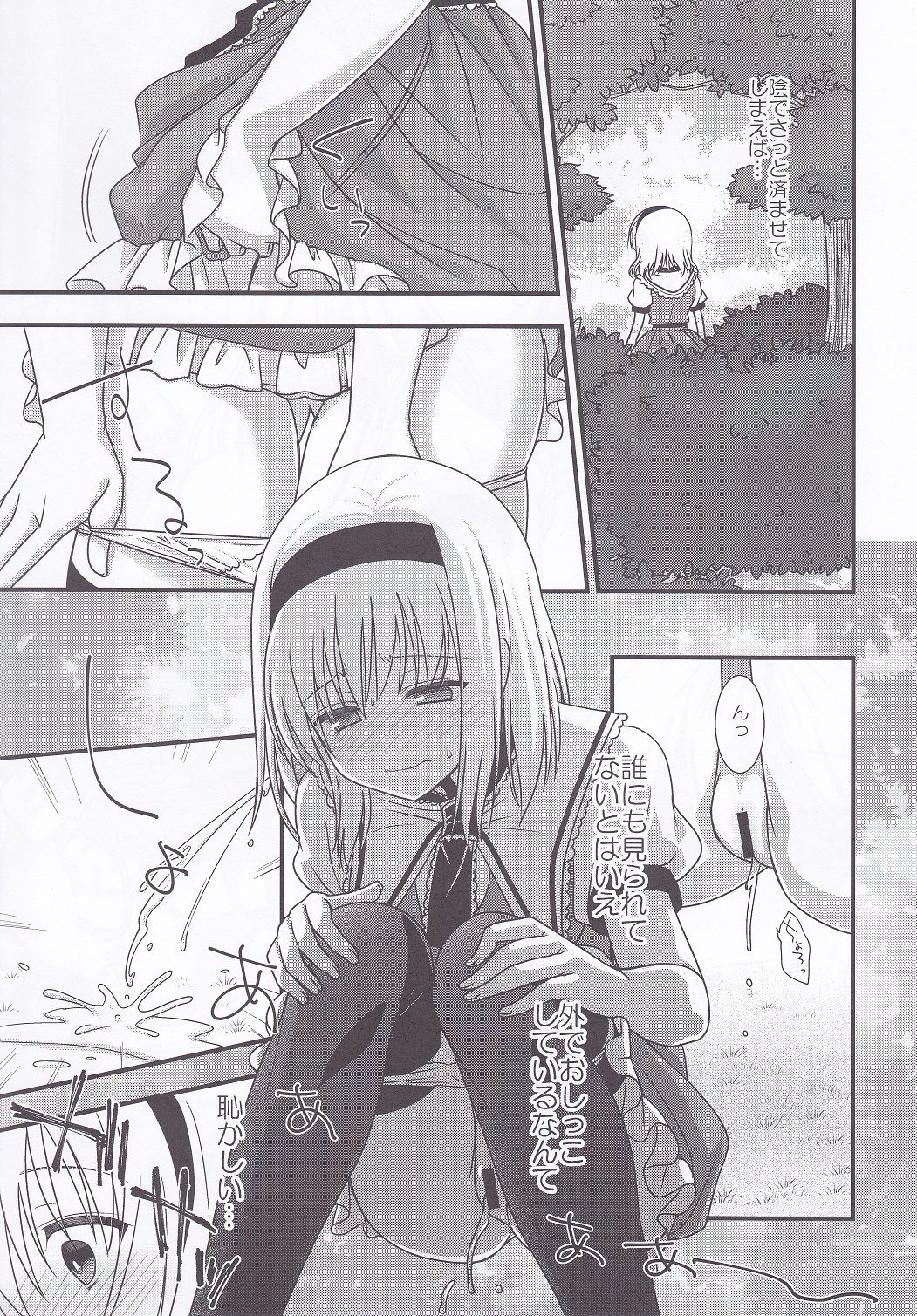 Alice no Mizu page 6 full