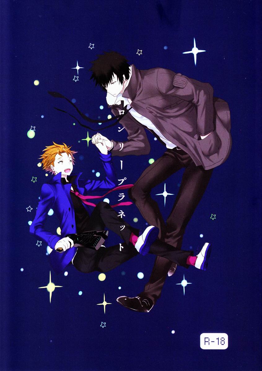 Lonely Planet page 1 full