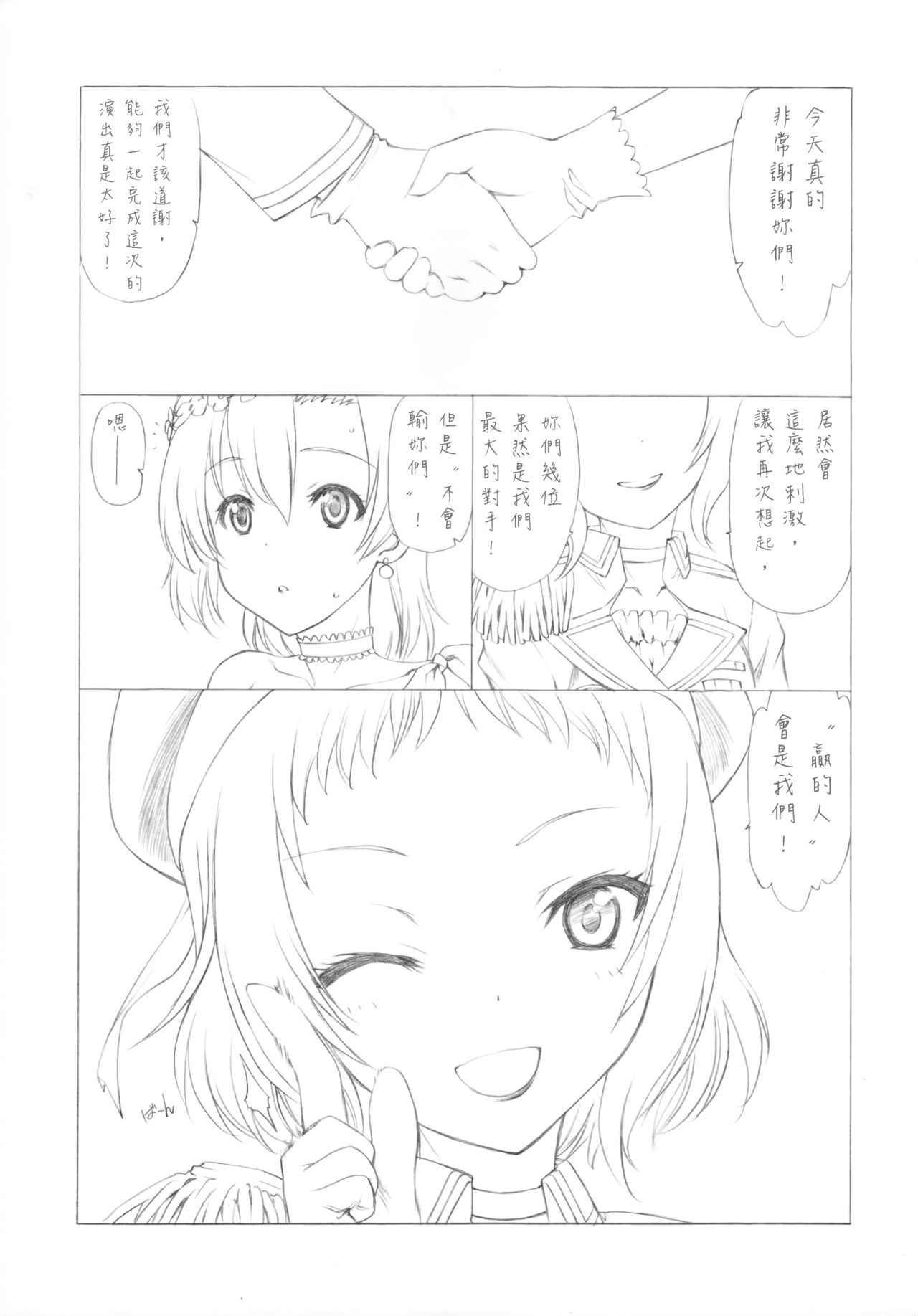 A-RISING -Sekkaku nanode, Toudou-san ni Bou wo Ottatete mita page 5 full