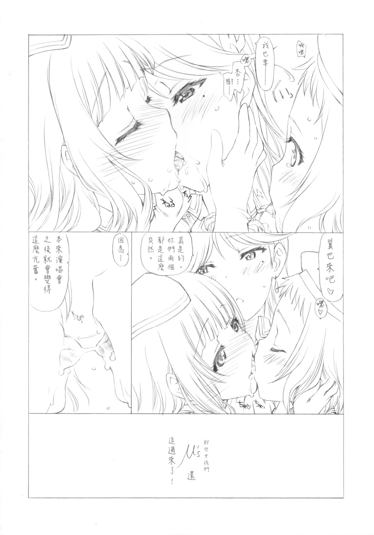A-RISING -Sekkaku nanode, Toudou-san ni Bou wo Ottatete mita page 8 full