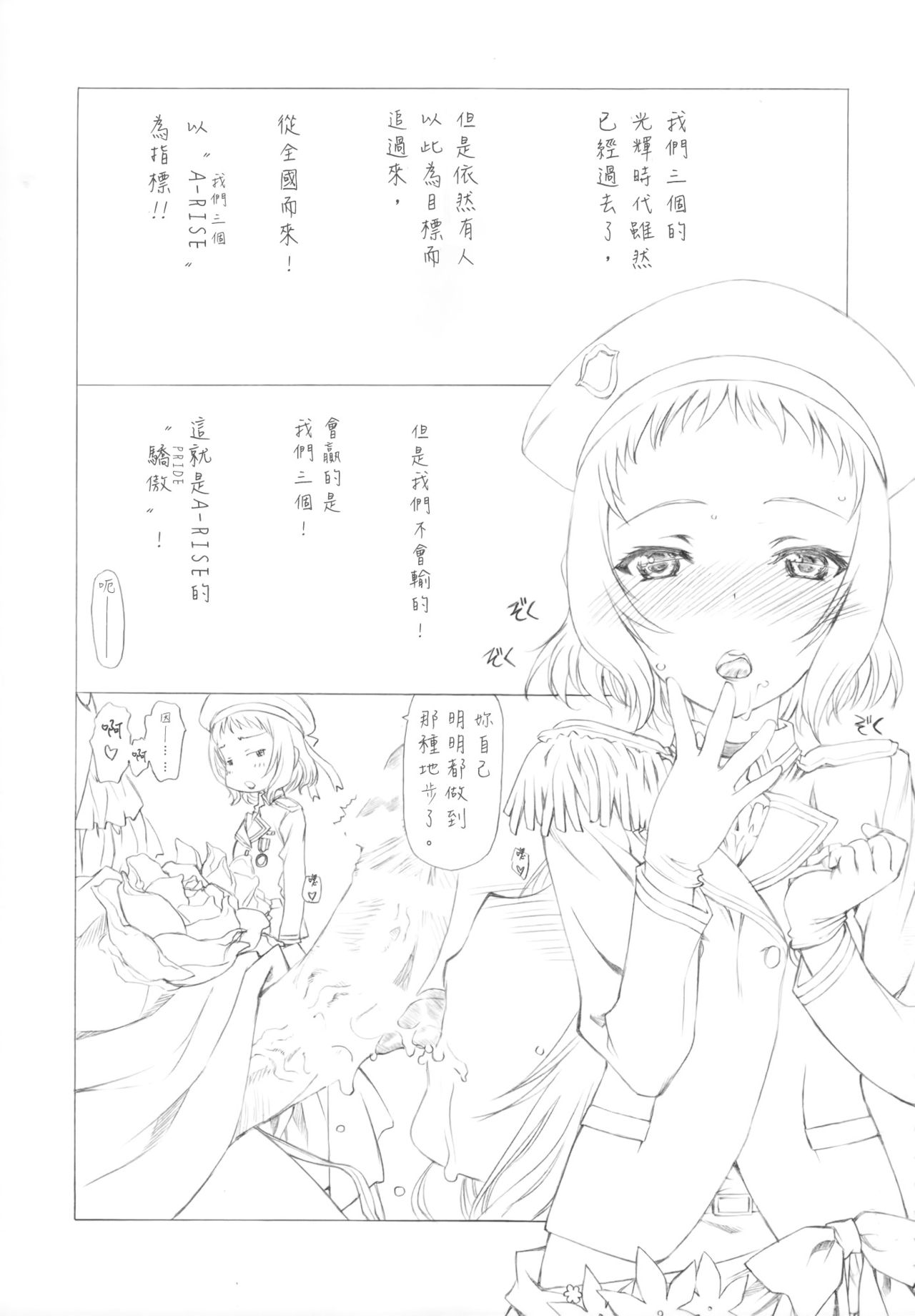 A-RISING -Sekkaku nanode, Toudou-san ni Bou wo Ottatete mita page 9 full