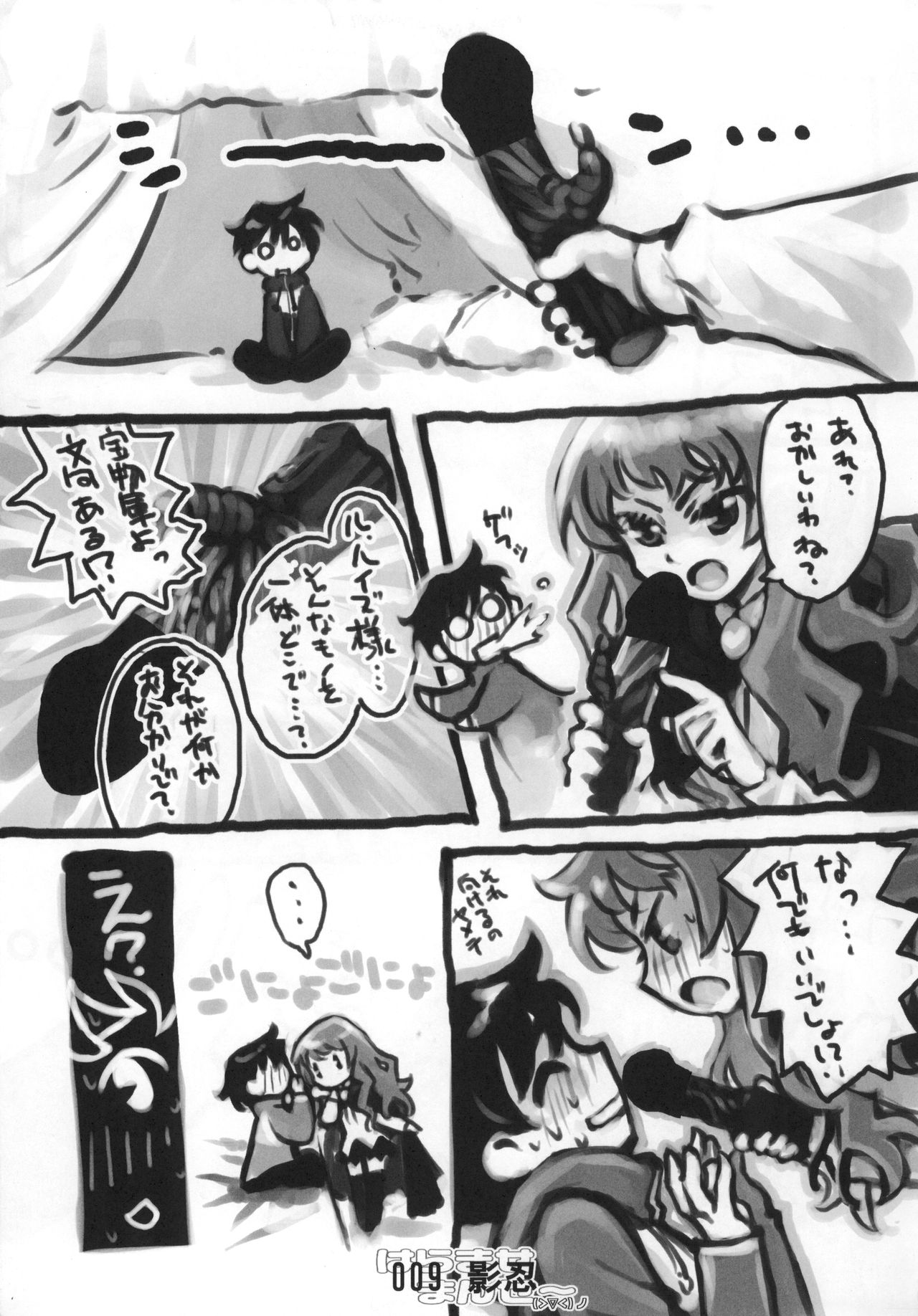 Harama Zero page 10 full