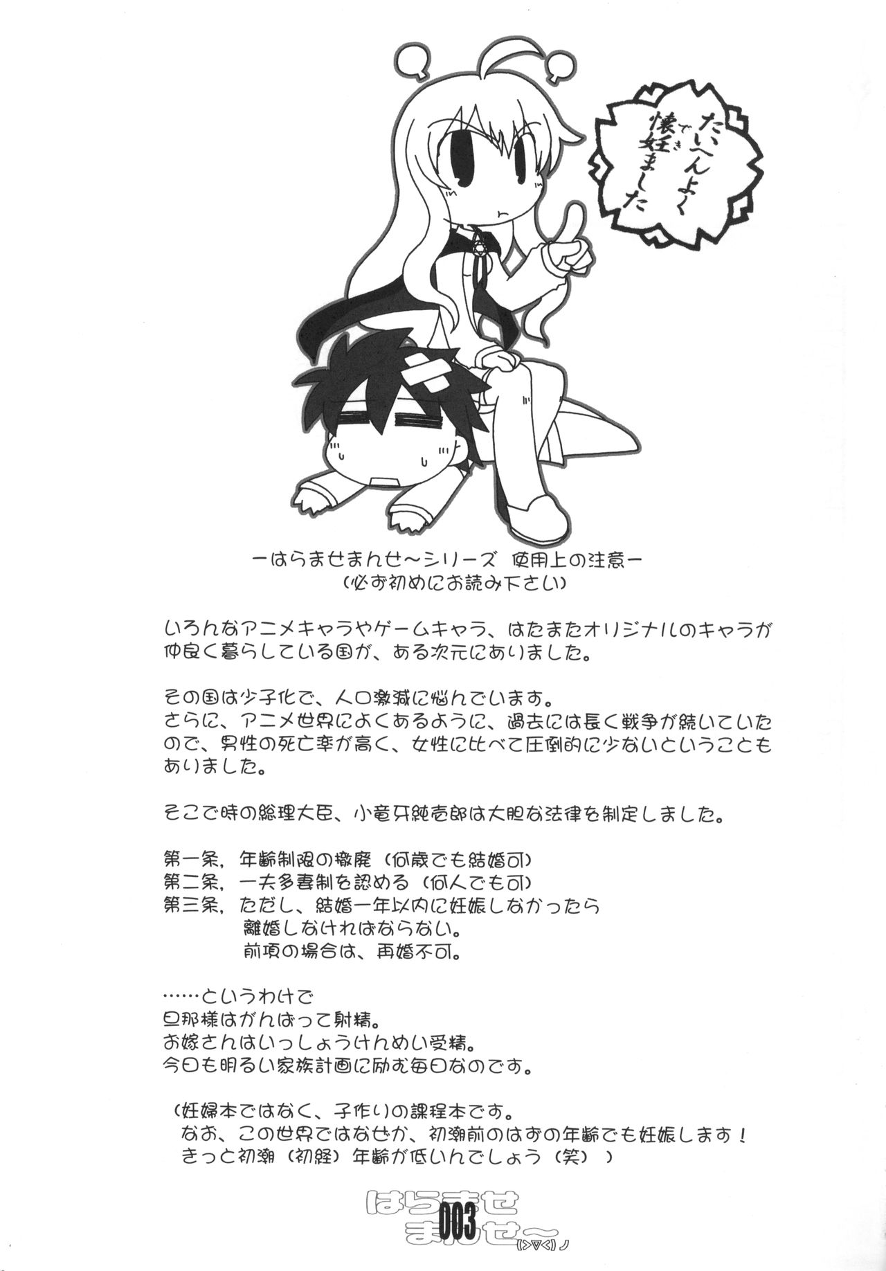 Harama Zero page 4 full