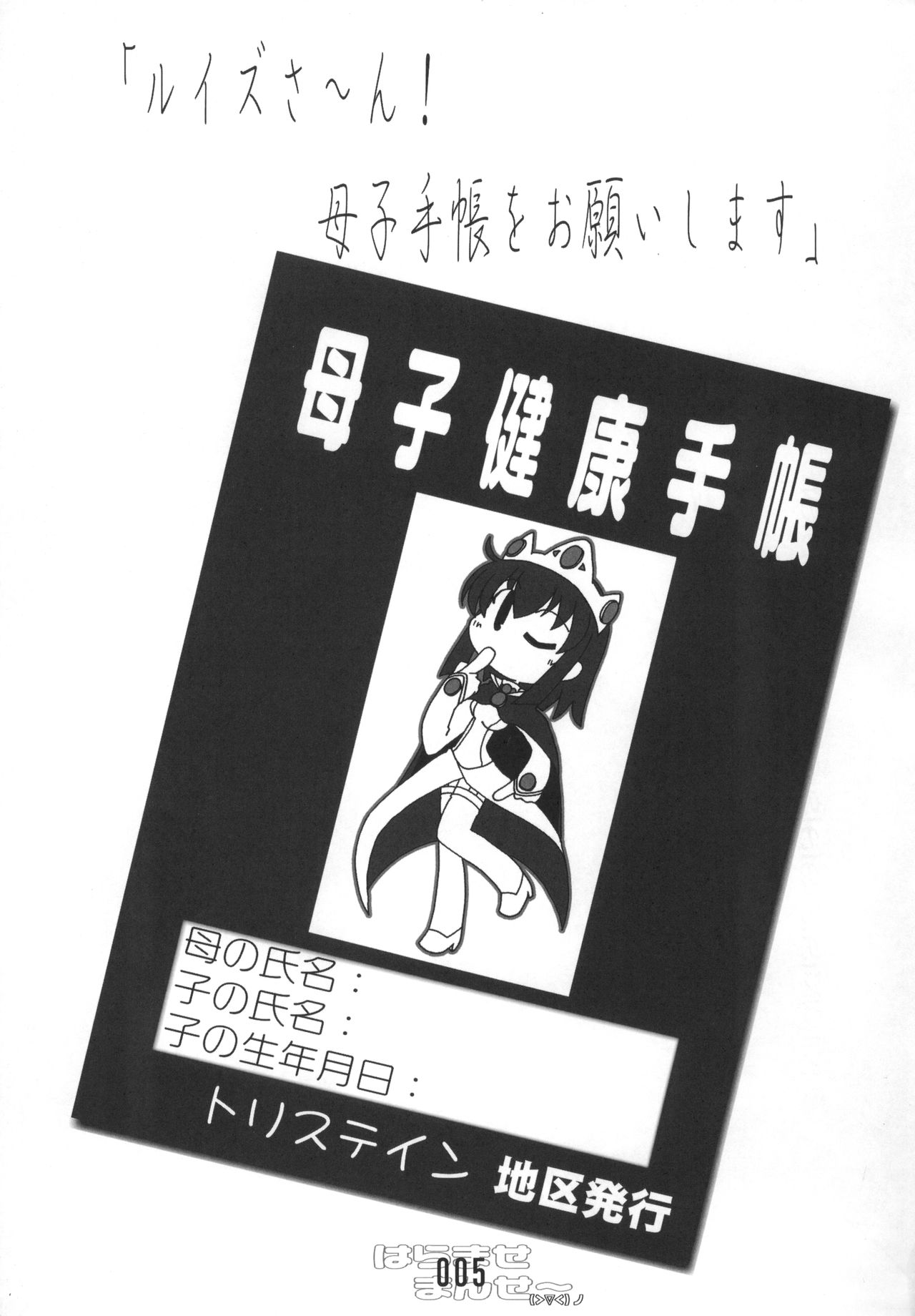 Harama Zero page 6 full