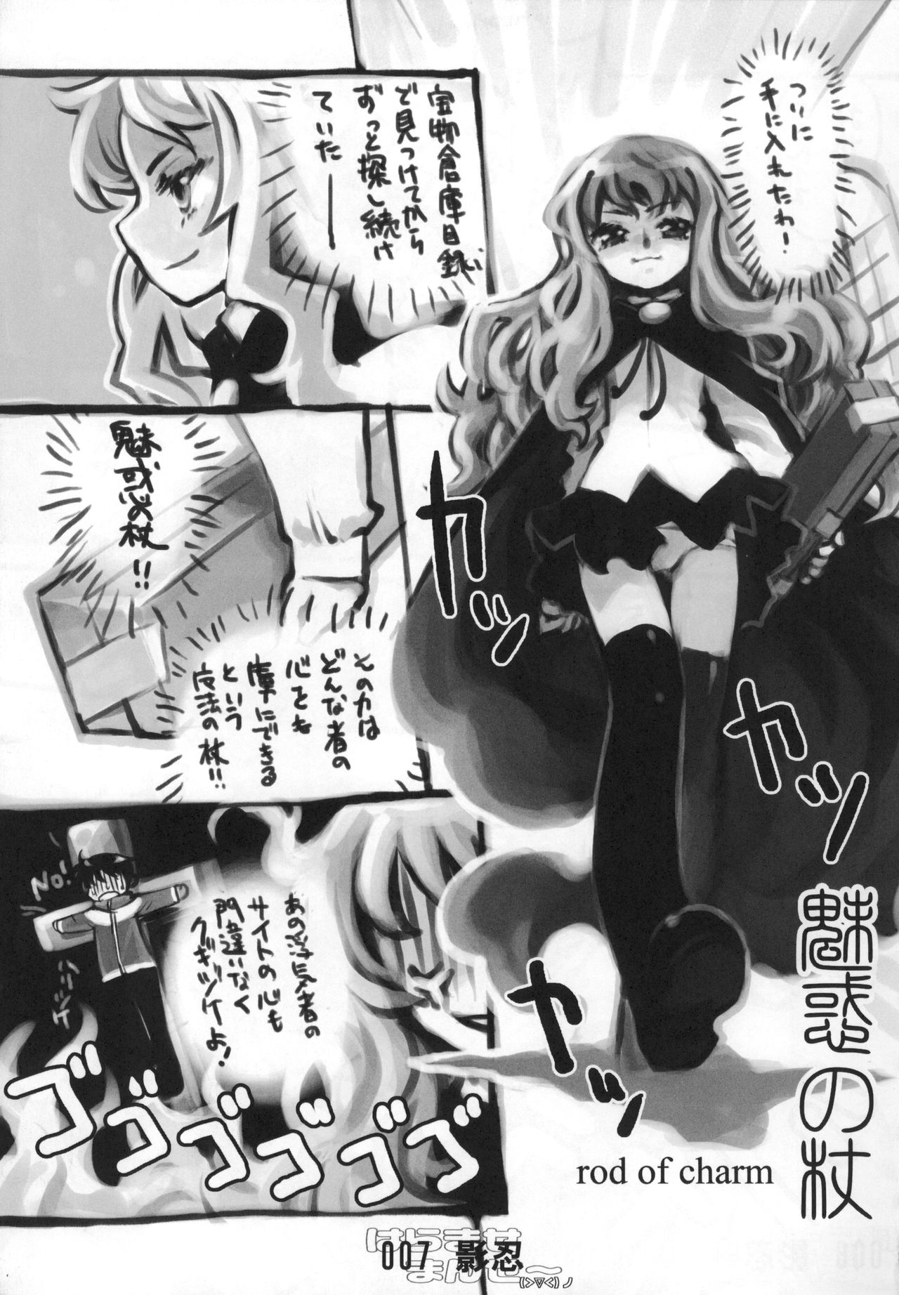 Harama Zero page 8 full