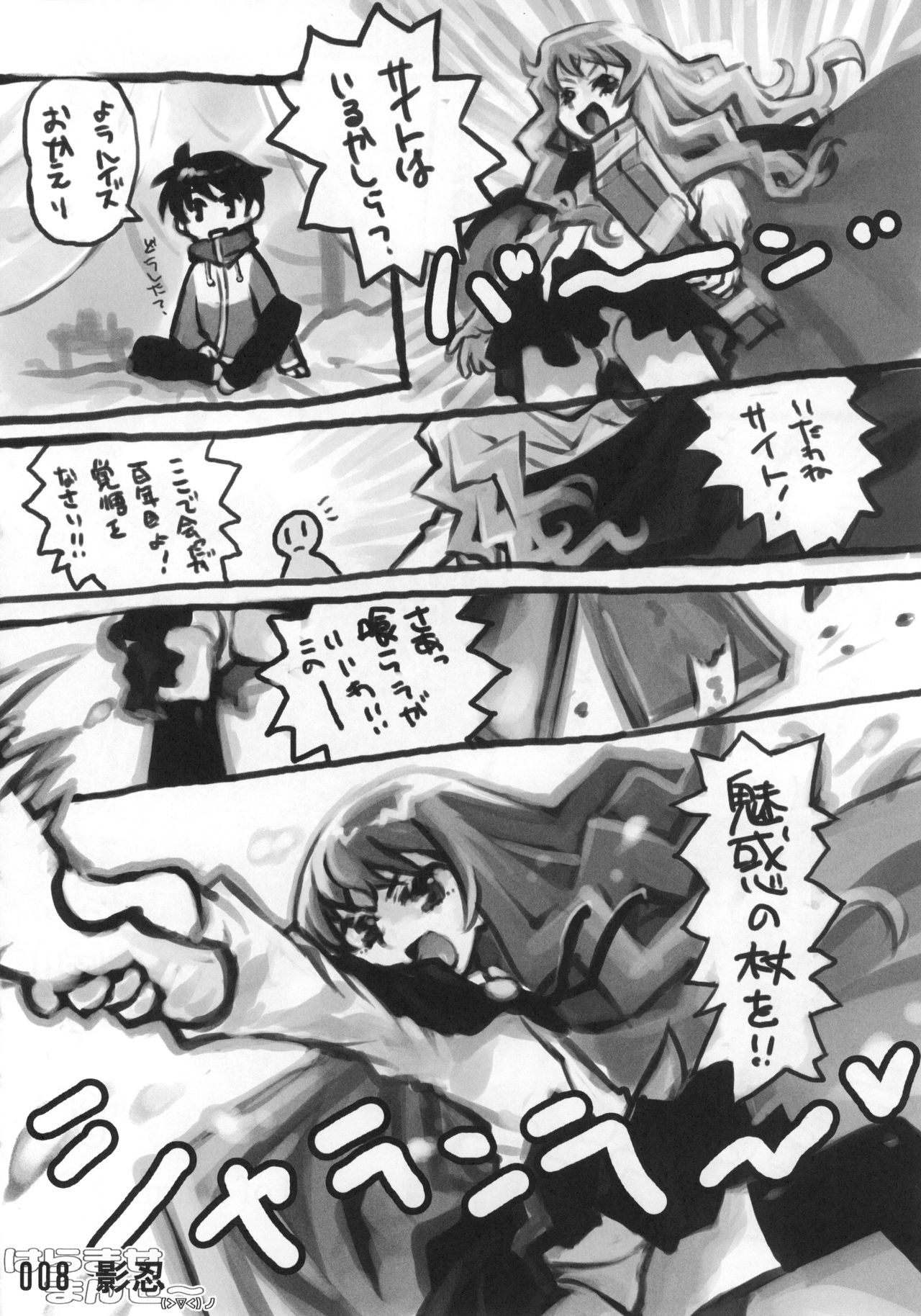 Harama Zero page 9 full