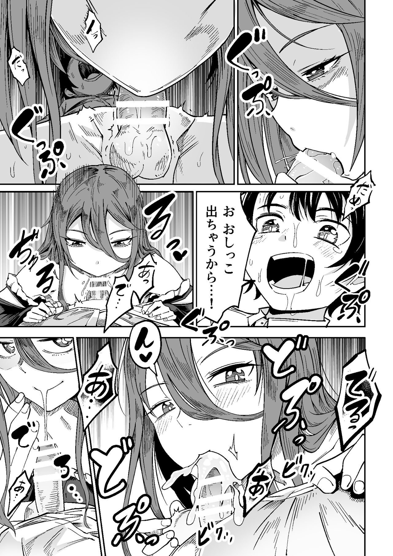 Majo to Shounen page 10 full