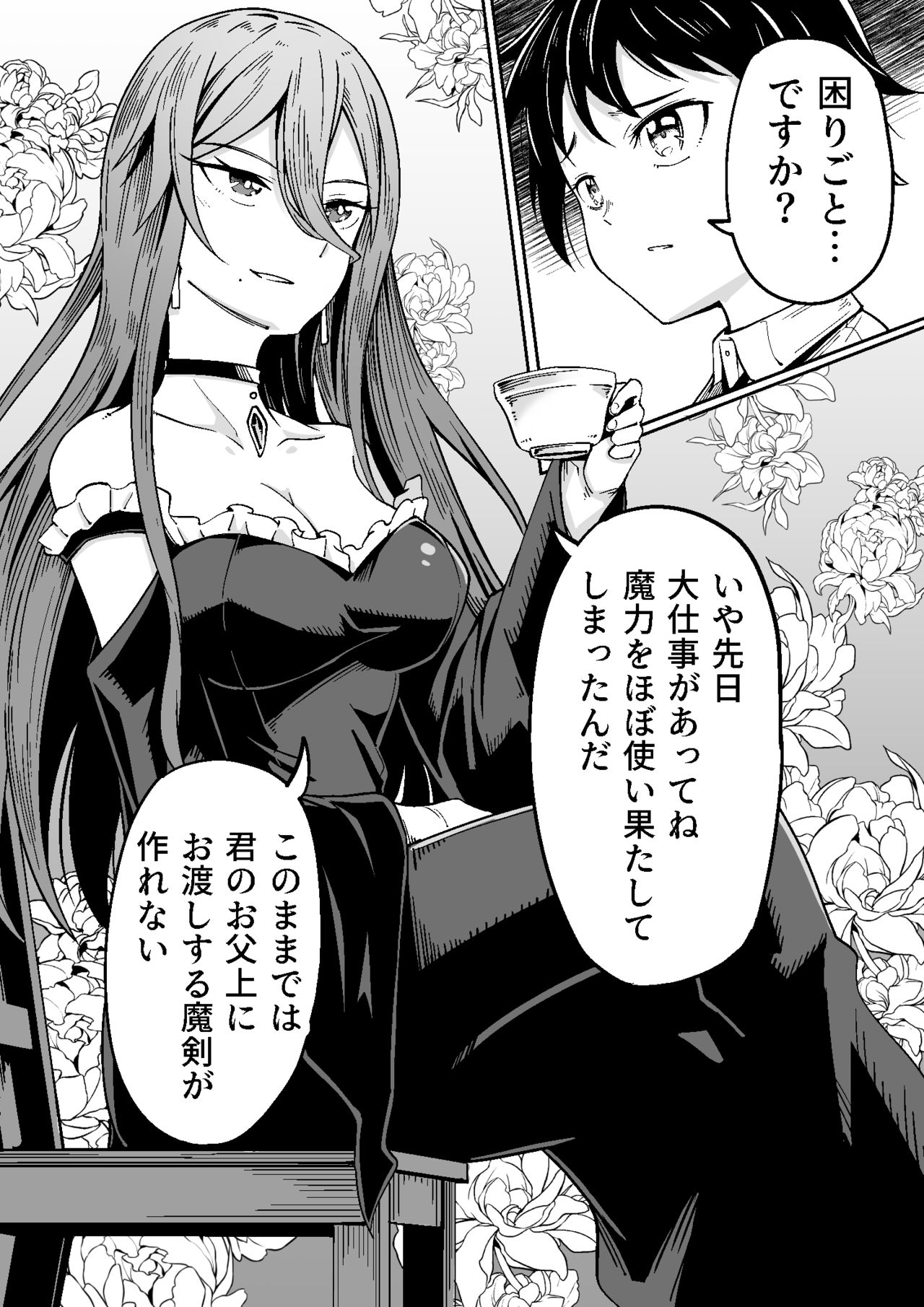 Majo to Shounen page 5 full