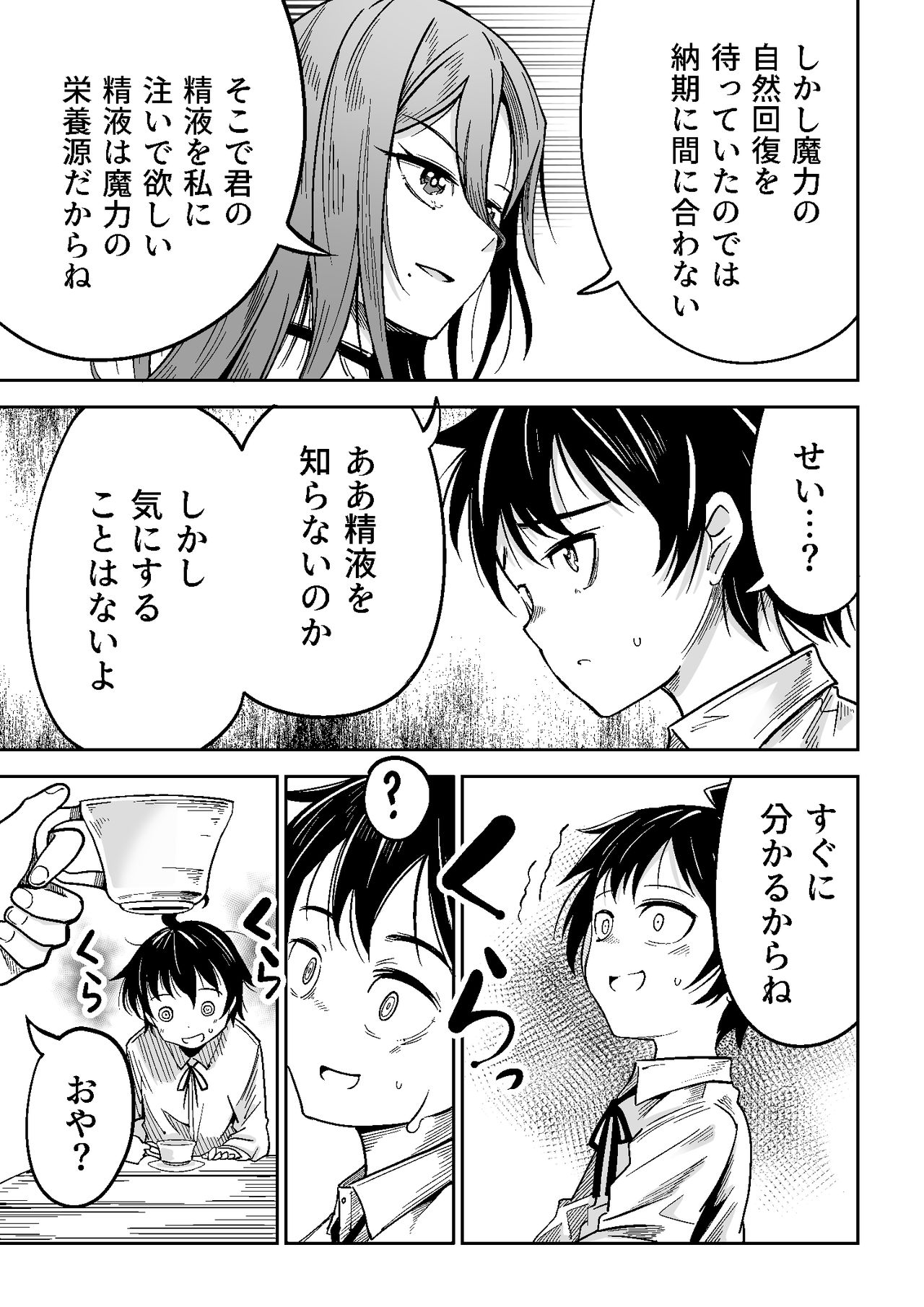 Majo to Shounen page 6 full