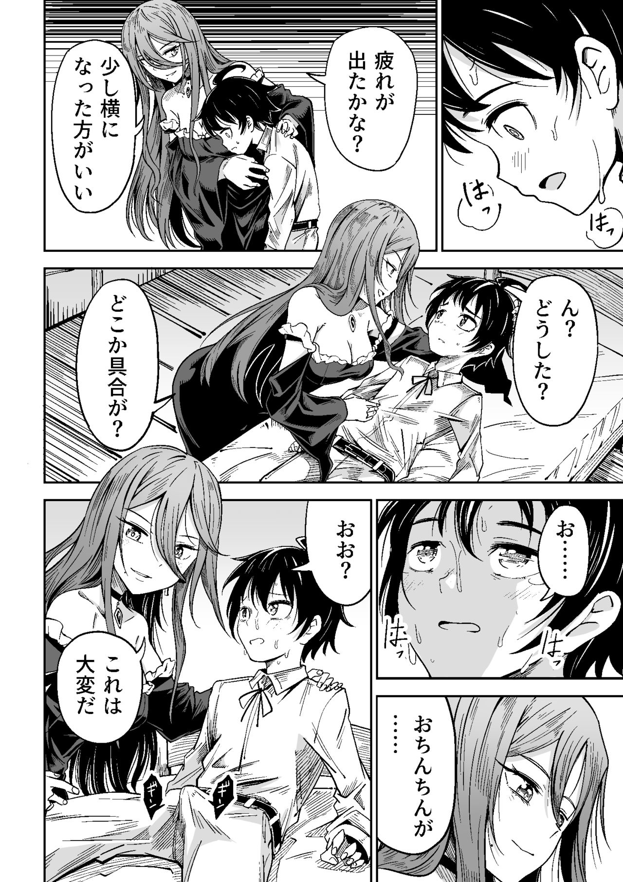 Majo to Shounen page 7 full