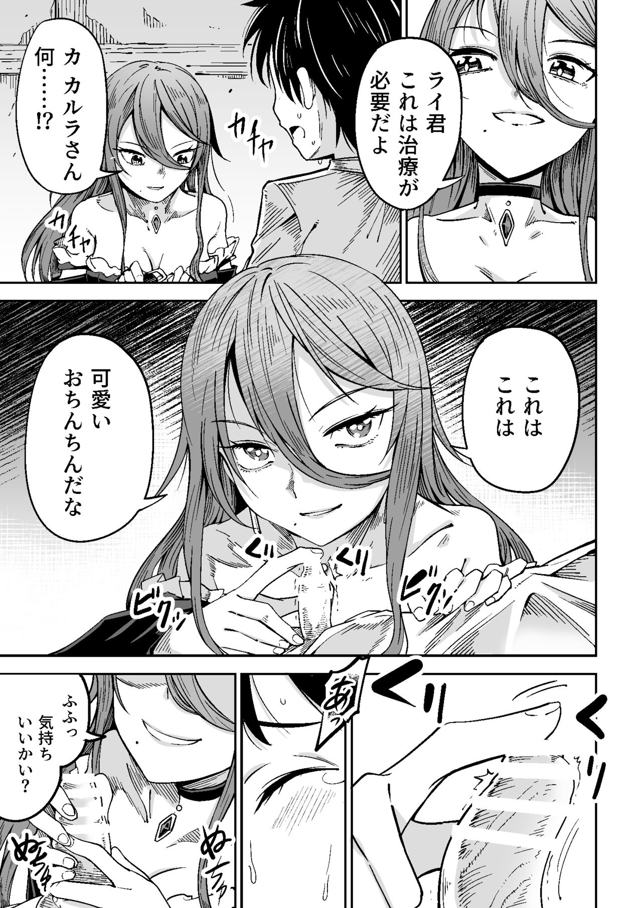 Majo to Shounen page 8 full