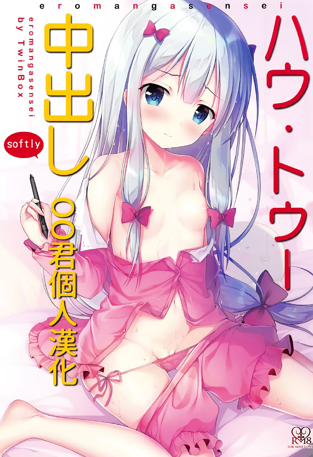 How to Nakadashi page 1 full