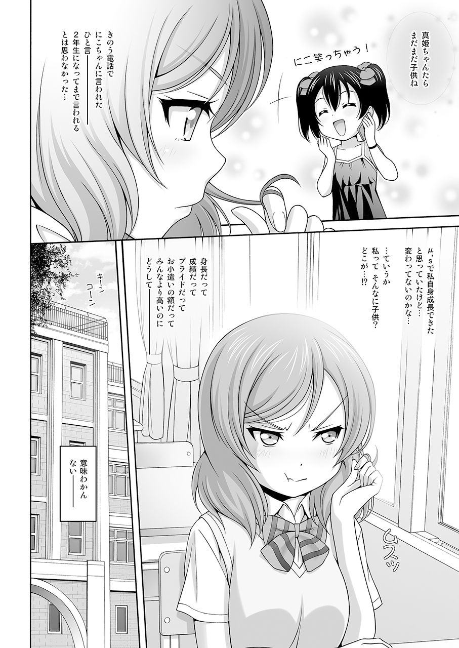 MAKICHAN + HOSPITAL page 5 full