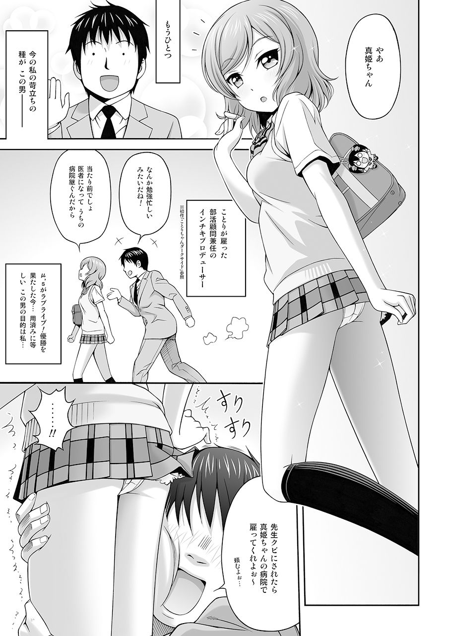 MAKICHAN + HOSPITAL page 6 full