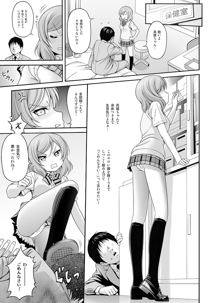 MAKICHAN + HOSPITAL page 8 full