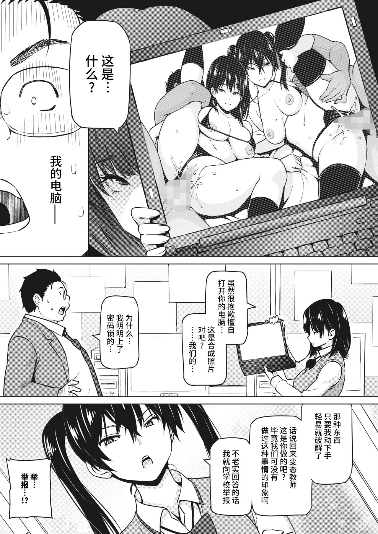 Okazumegumi Ch. 1 page 5 full