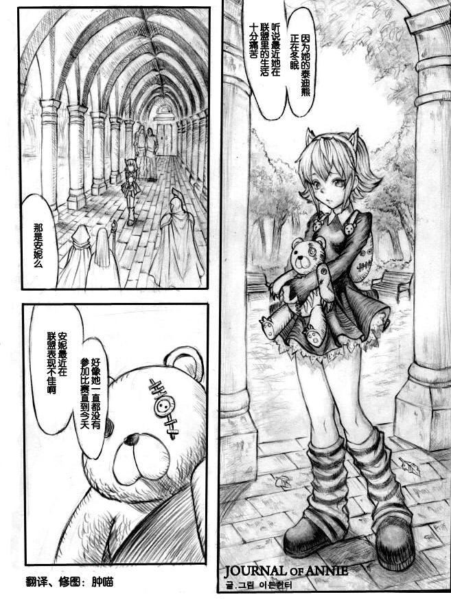 Journal of Annie page 1 full