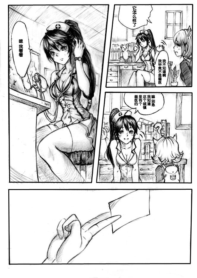 Journal of Annie page 2 full