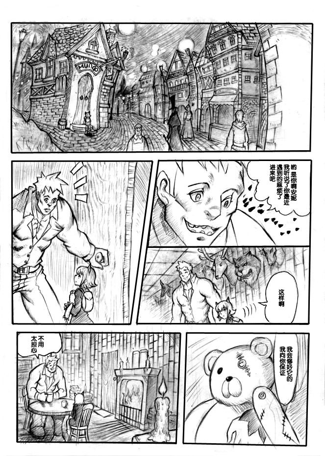 Journal of Annie page 3 full