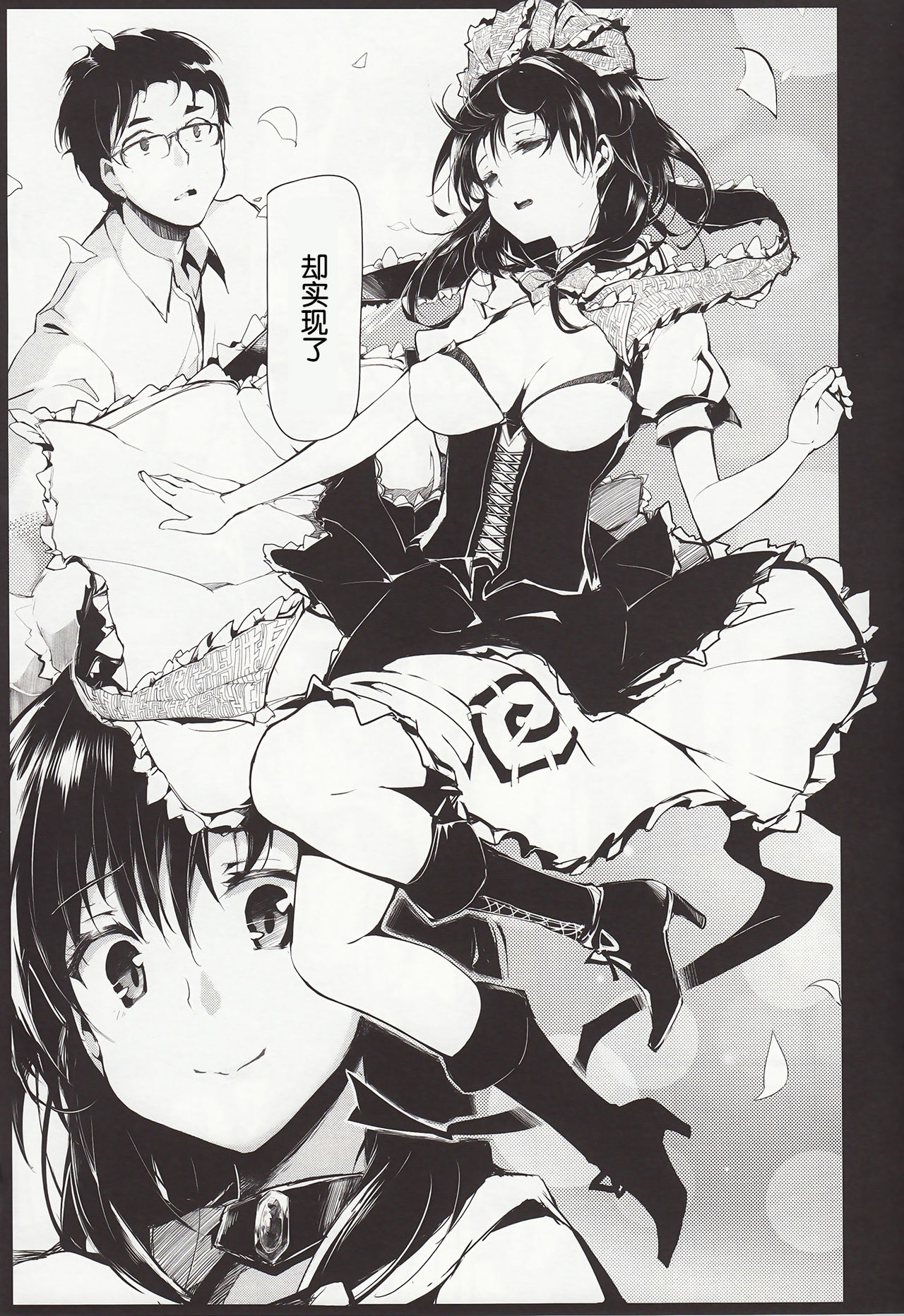 Longest Summer page 5 full