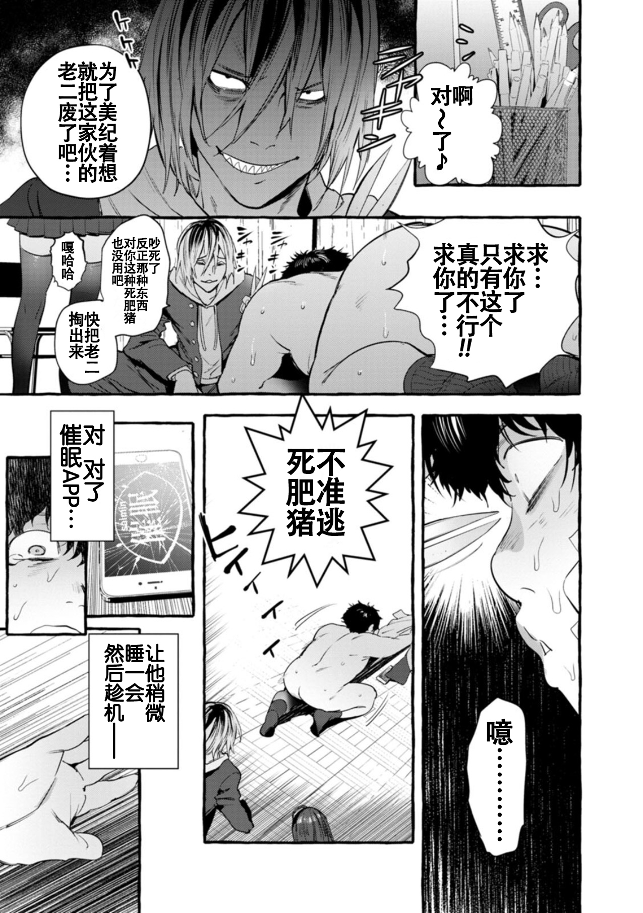 Saimin Netorare Kanojo page 10 full