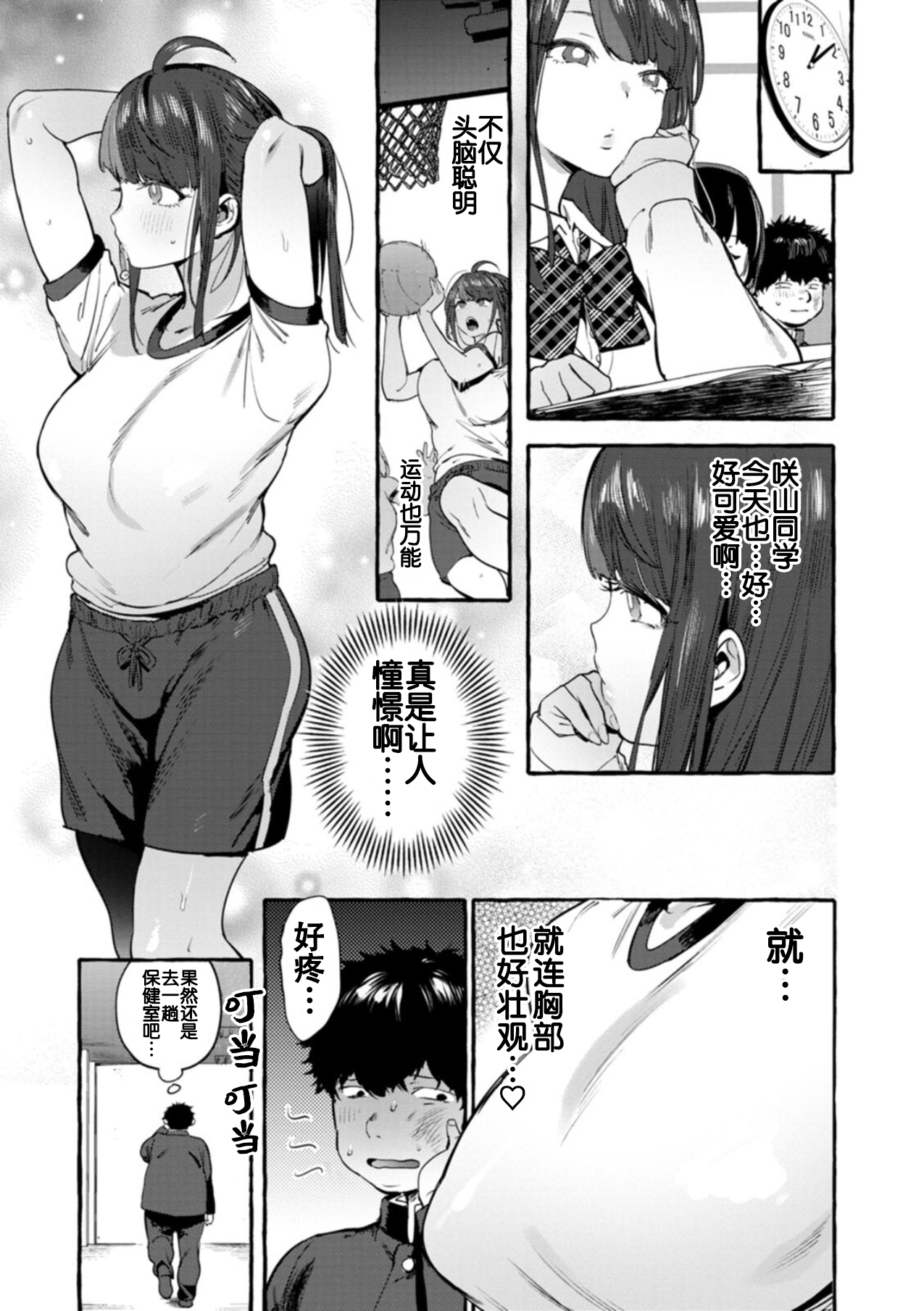 Saimin Netorare Kanojo page 4 full