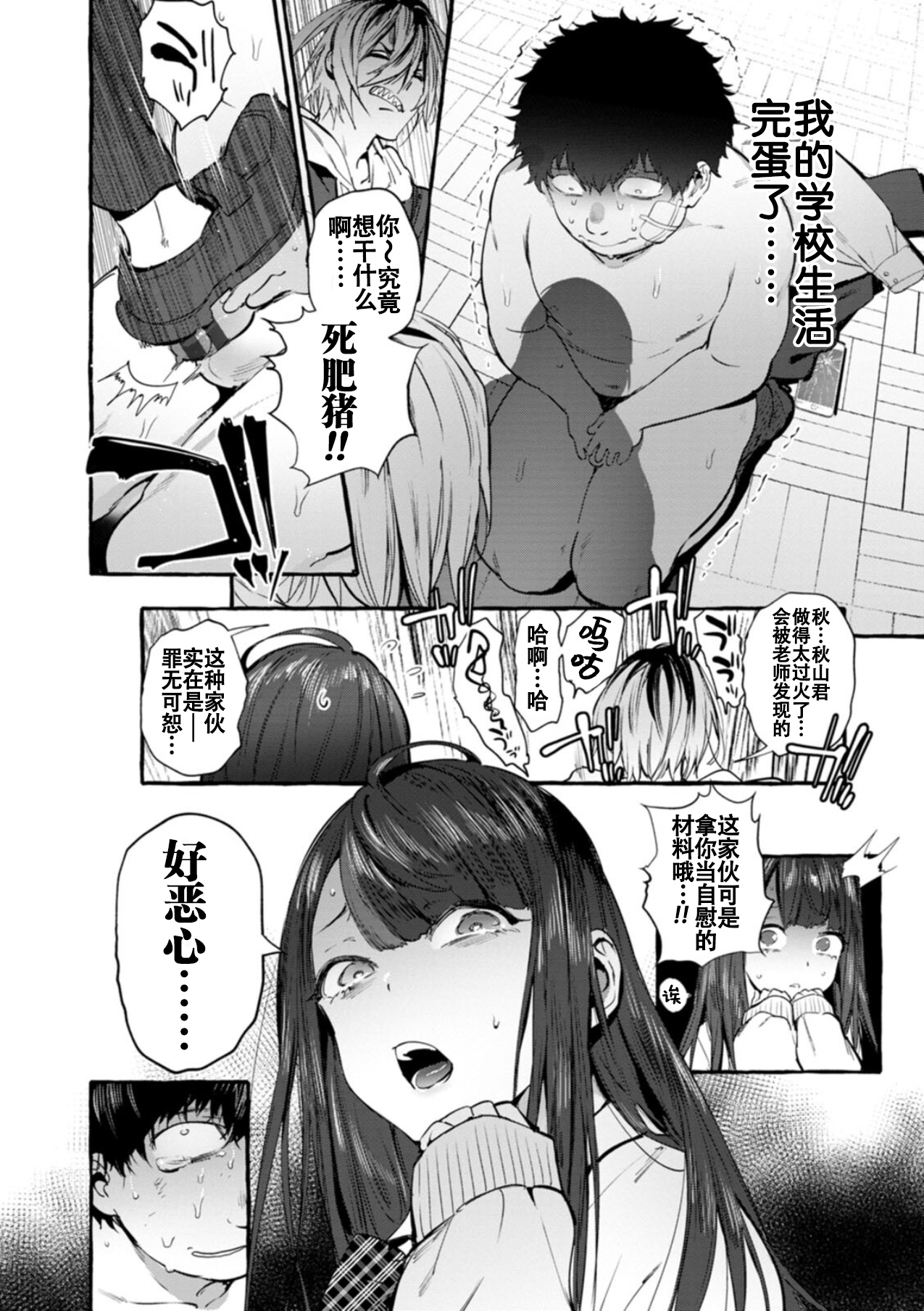 Saimin Netorare Kanojo page 9 full