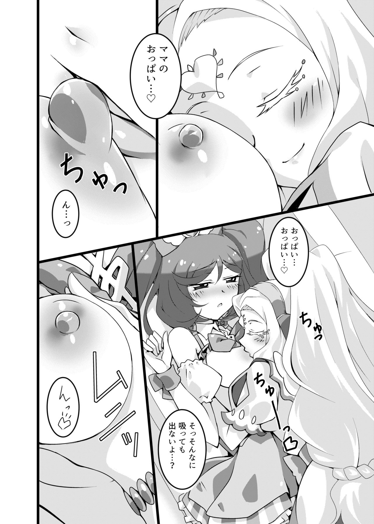 Mama no Oppai ga Nomitai! page 5 full