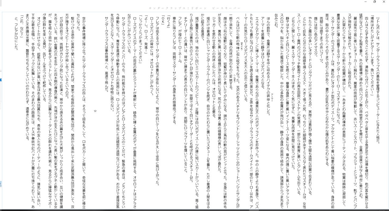 Thunder Claps! Reborn Peace Keeper page 10 full