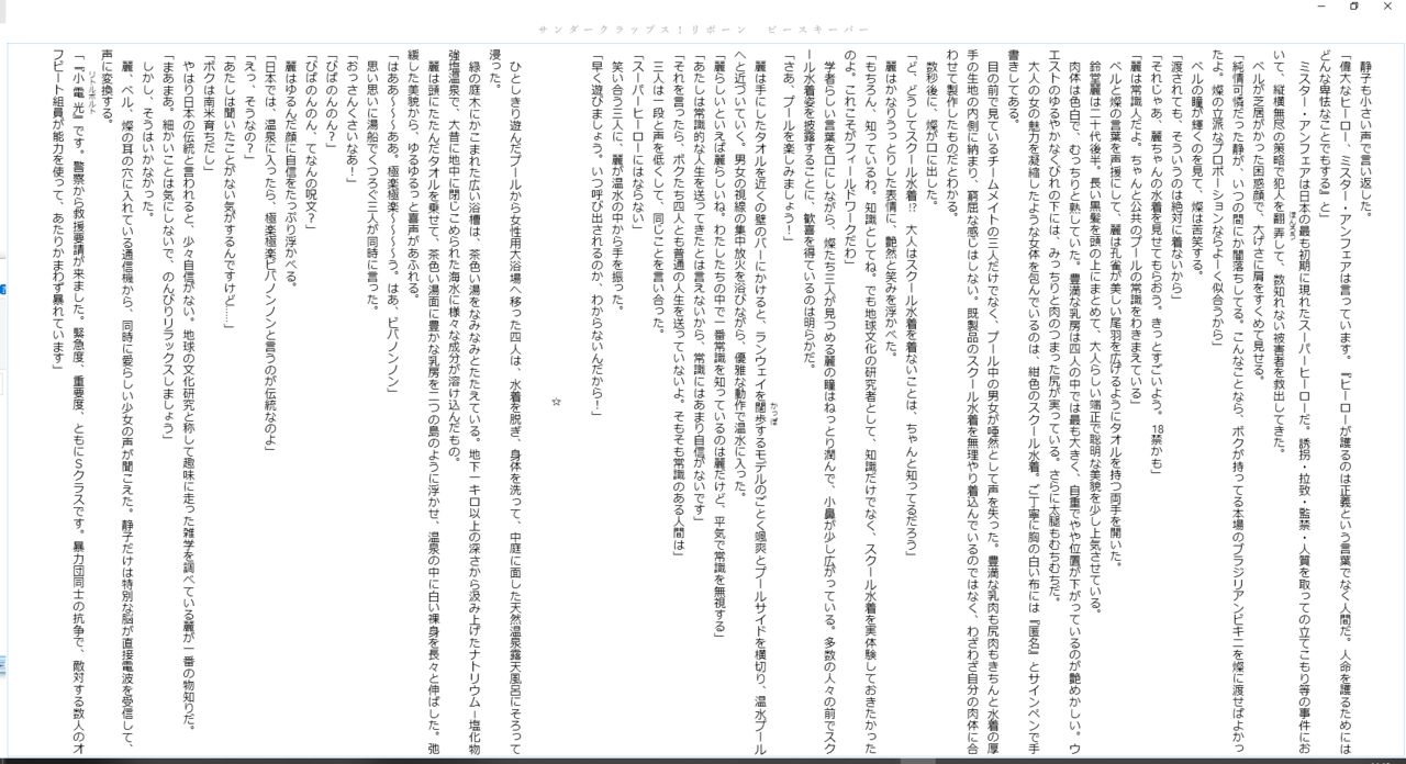 Thunder Claps! Reborn Peace Keeper page 9 full