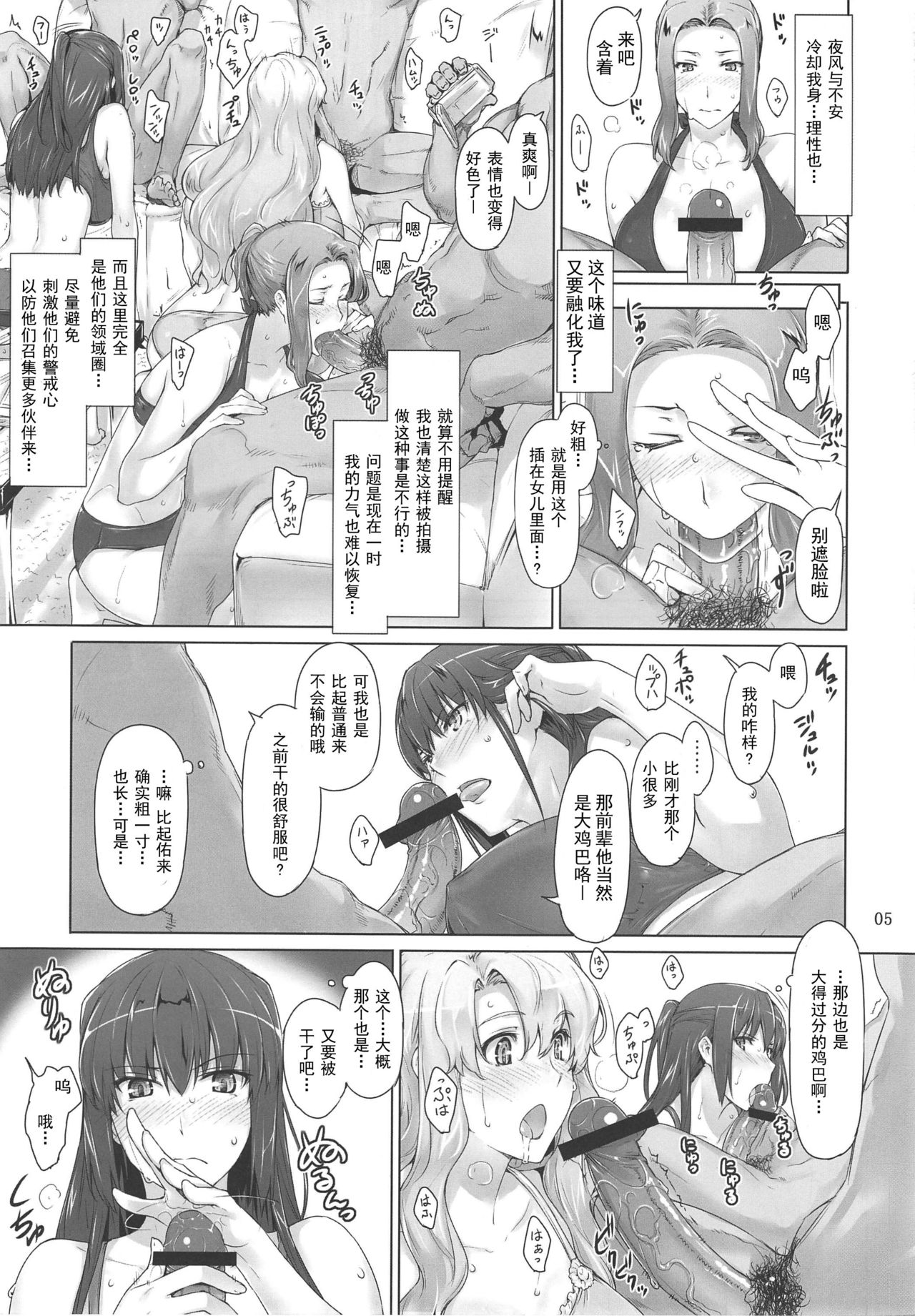 Tachibana-san-chi no Dansei Jijou Yaribeya-hen page 4 full