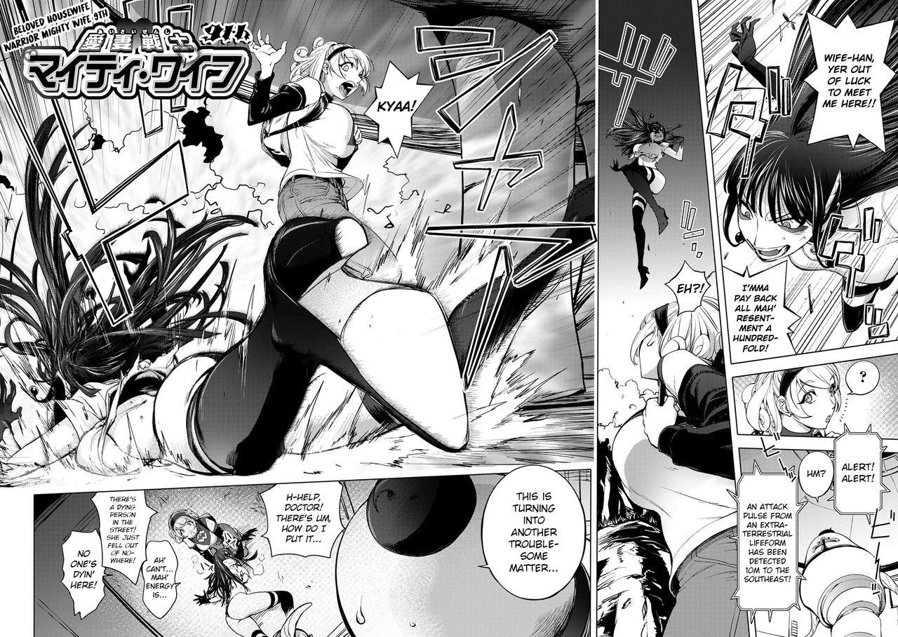 Aisai Senshi Mighty Wife 9th | Beloved Housewife Warrior Mighty Wife 9th page 2 full