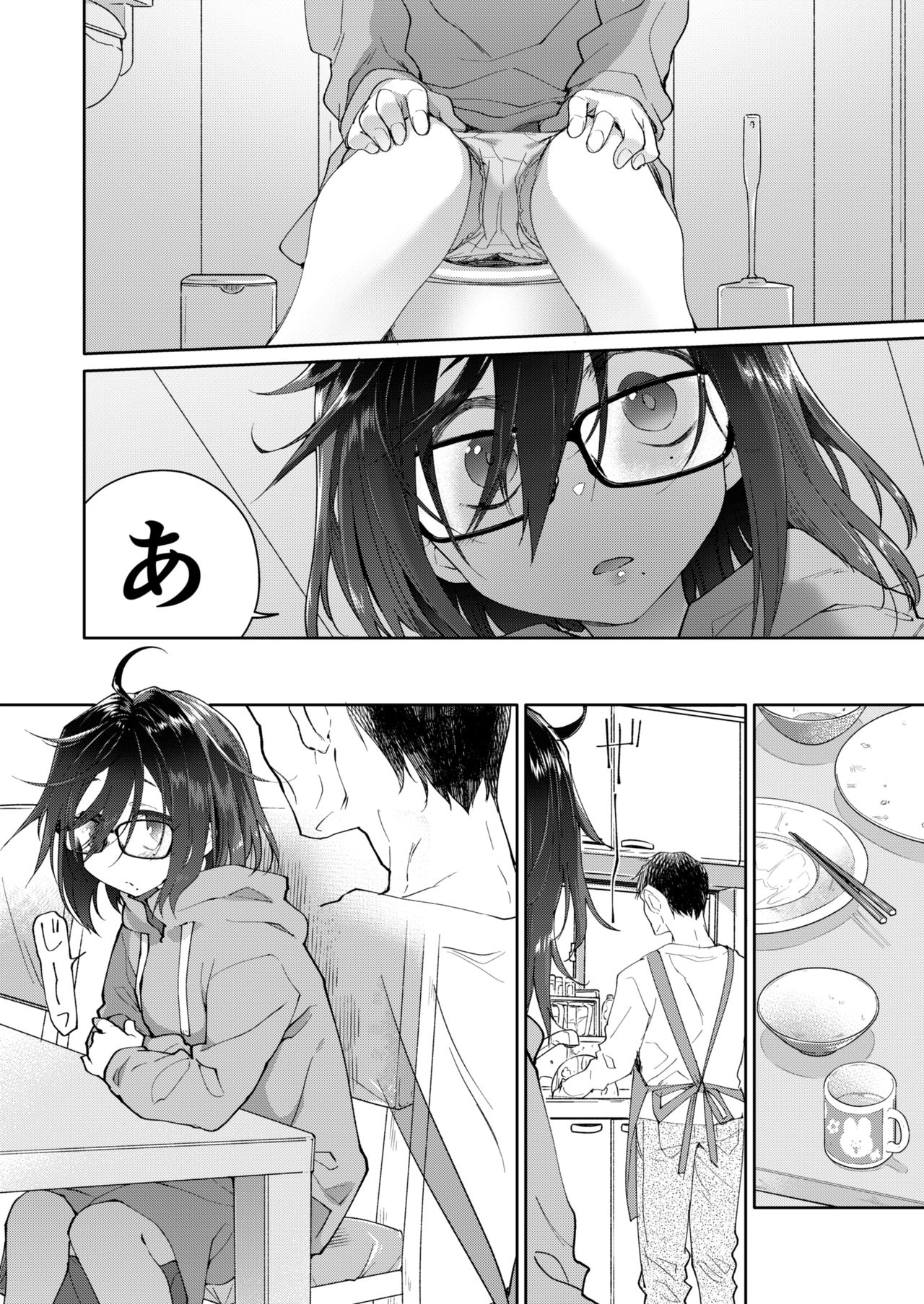 Chichi no Aijin 13-sai page 3 full